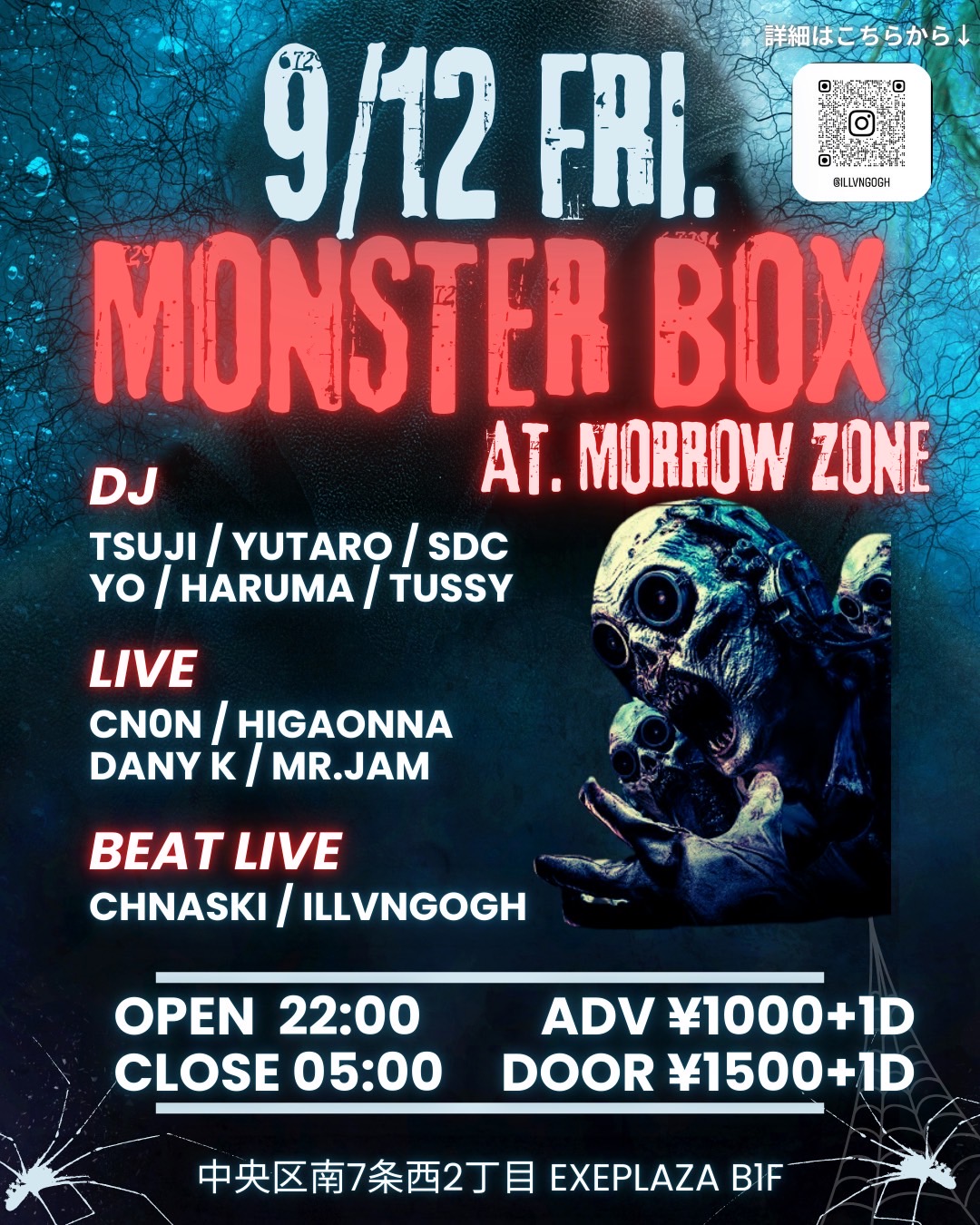 MONSTER BOX