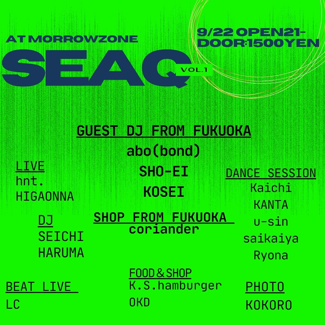 SEAQ vol.1
