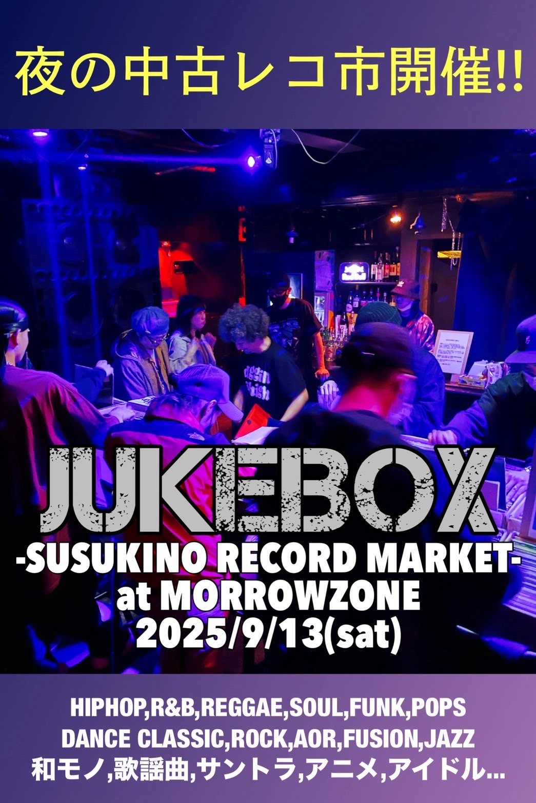 JUKEBOX – SUSUKINO RECORD MARKET –