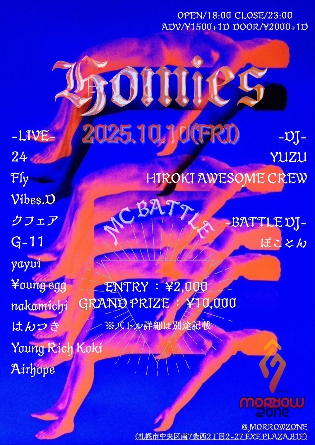 Homies – MC BATTLE