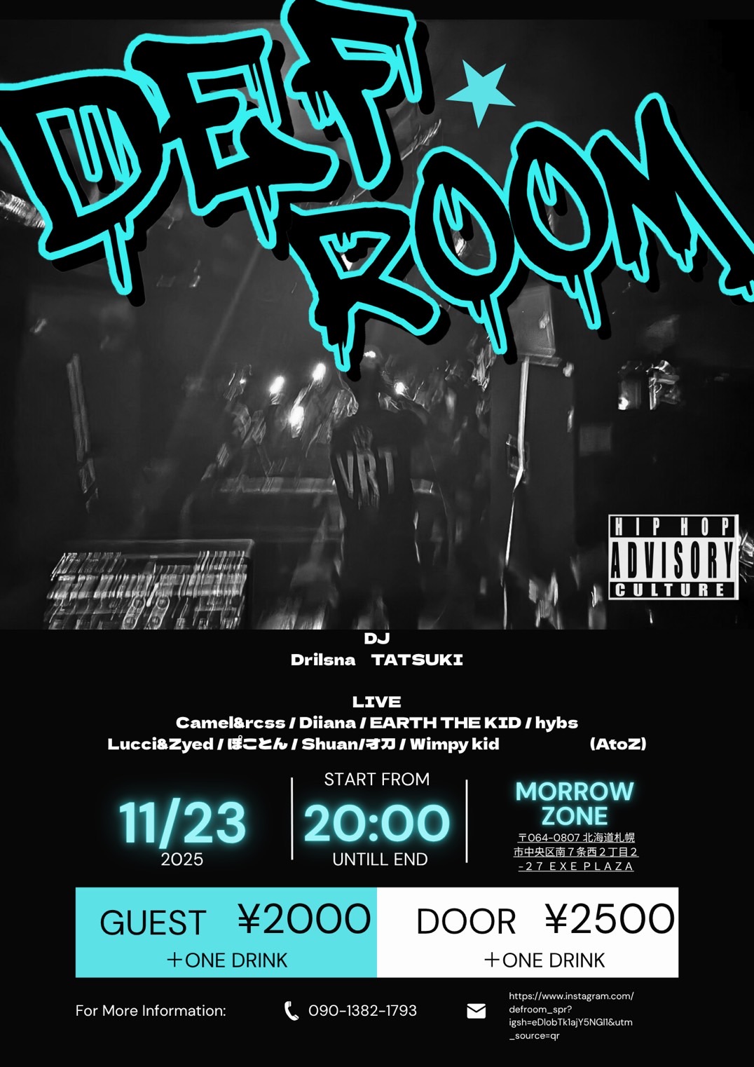 DEF ROOM