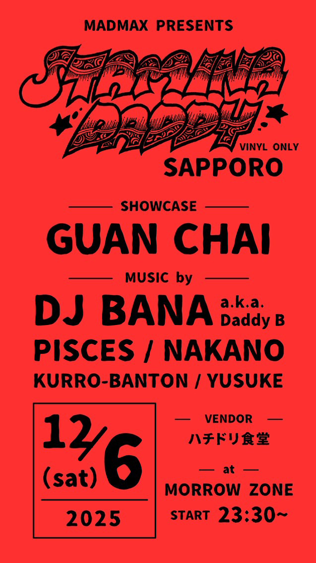 STAMINA DADDY – VINYL ONLY