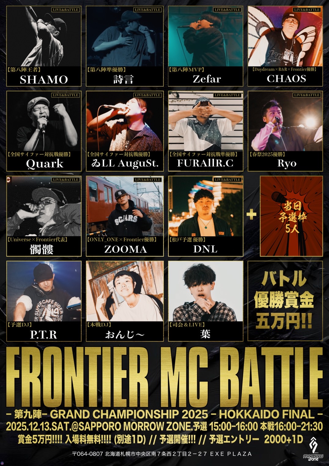 FRONTIER MC BATTLE