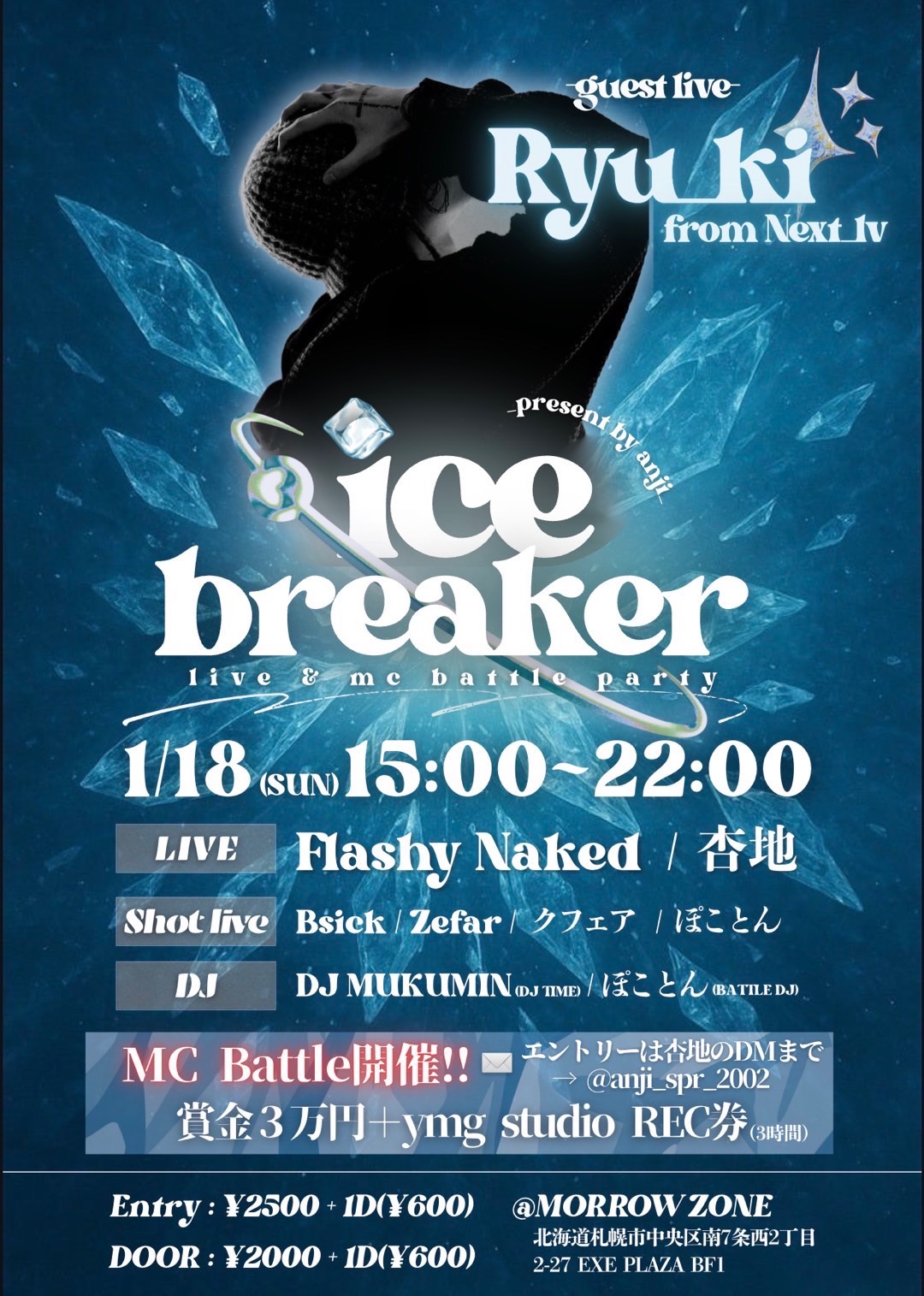 Ice Breaker