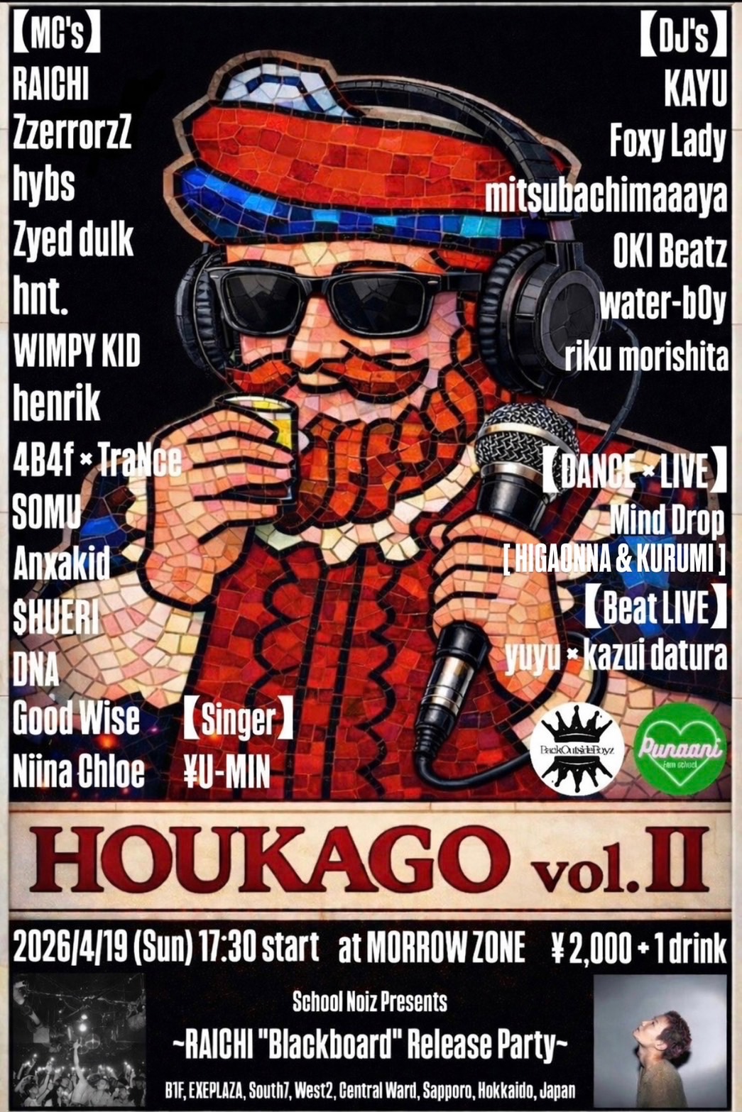 HOUKAGO vol.2