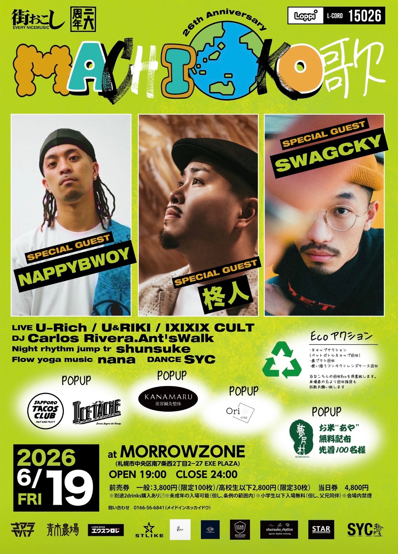 MACHIOKO歌