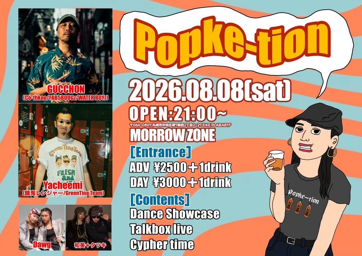Popke-tion