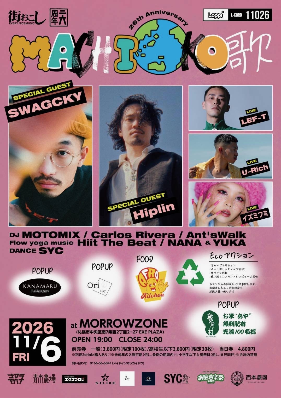 MACHIOKO歌
